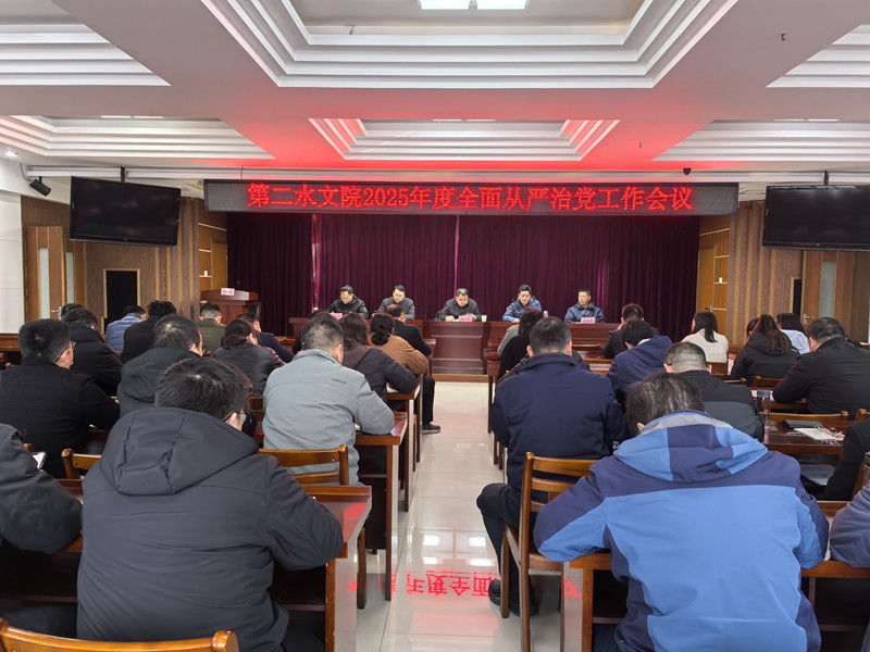 全面从严治党_副本.jpg