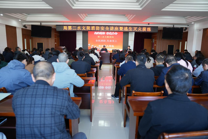 我院开展消防安全知识讲座暨逃生灭火演练